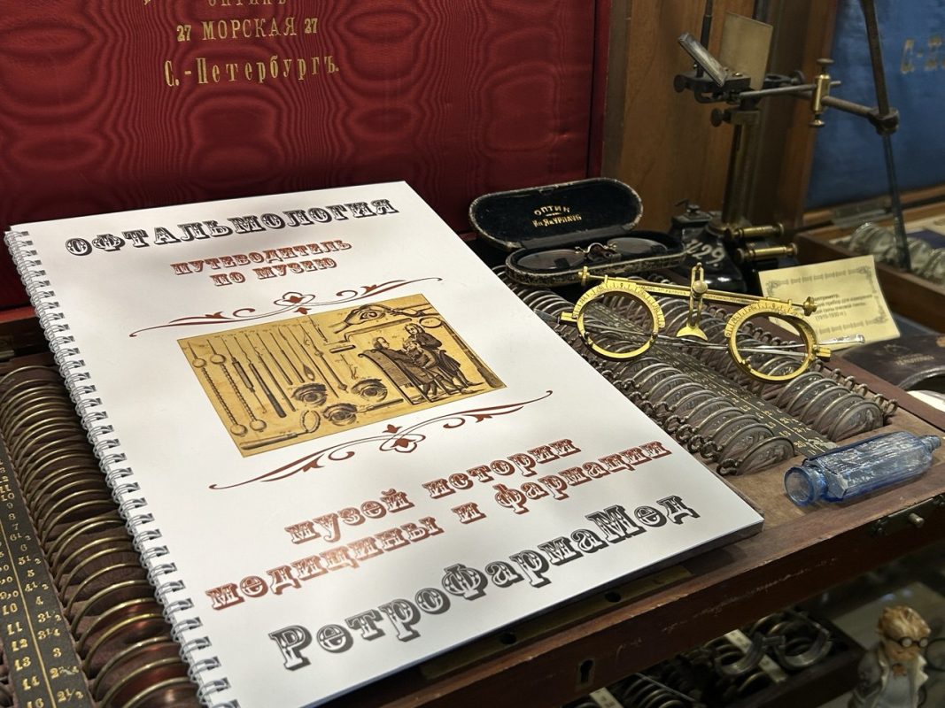 Новый буклет-путеводитель по разделу «Офтальмология»